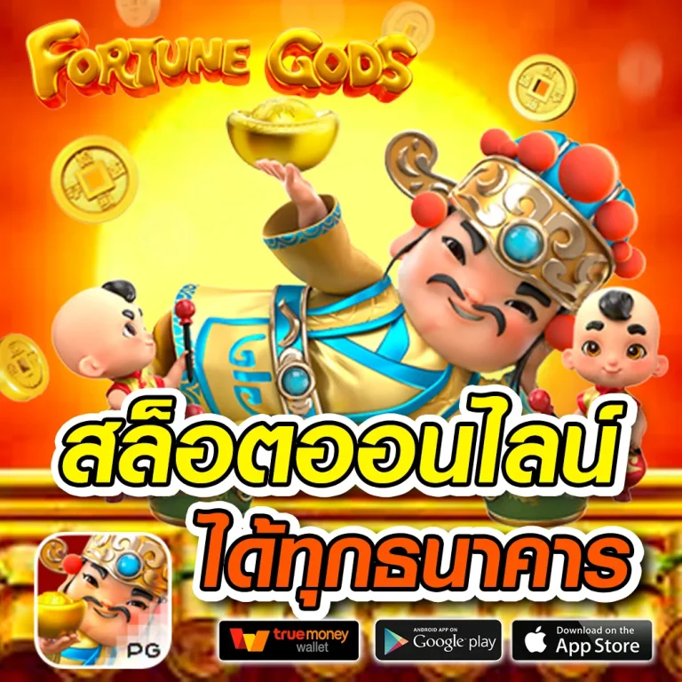 สล็อต wow69th